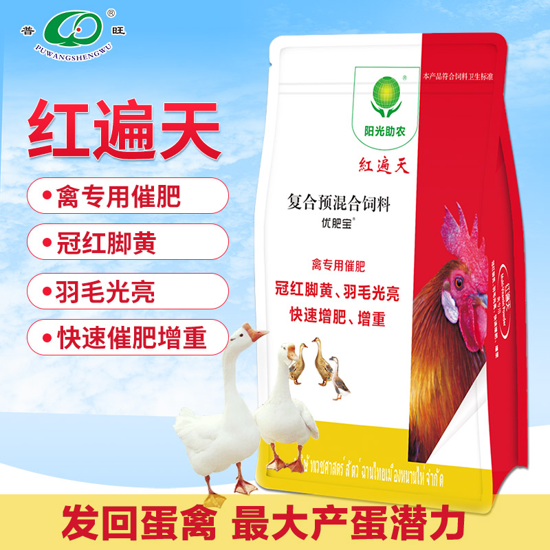 紅遍天 禽用催肥增重 「價格 批發(fā) 多少錢」