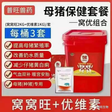 普旺生物 窩窩旺+優維素 母豬保健