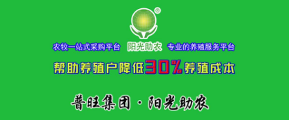 普旺集團 陽光助農